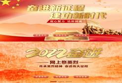 英烈网